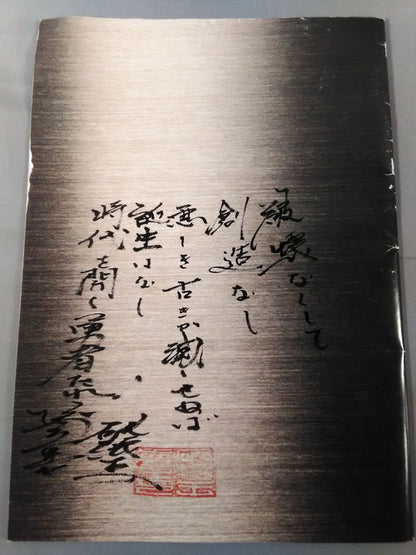 【田中将斗 直筆サイン入り】ZERO1-MAX オフィシャルファンブック「Z-1 TIMES」Vol.1