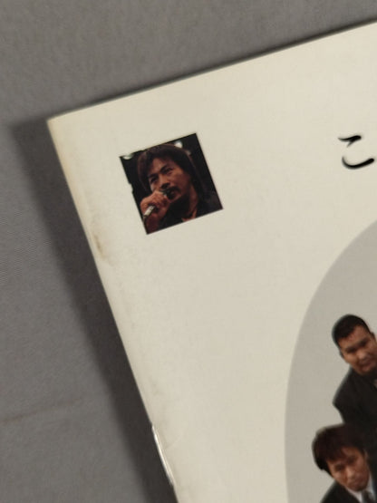 【Kohei Sato hand signed autograph 】ZERO-ONE MAGAZINE VOL.17