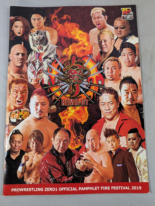 Fire Festival REIWA-01