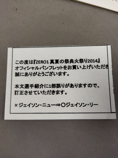 ZERO1 / "Midsummer Festival" Fire Festival 2014