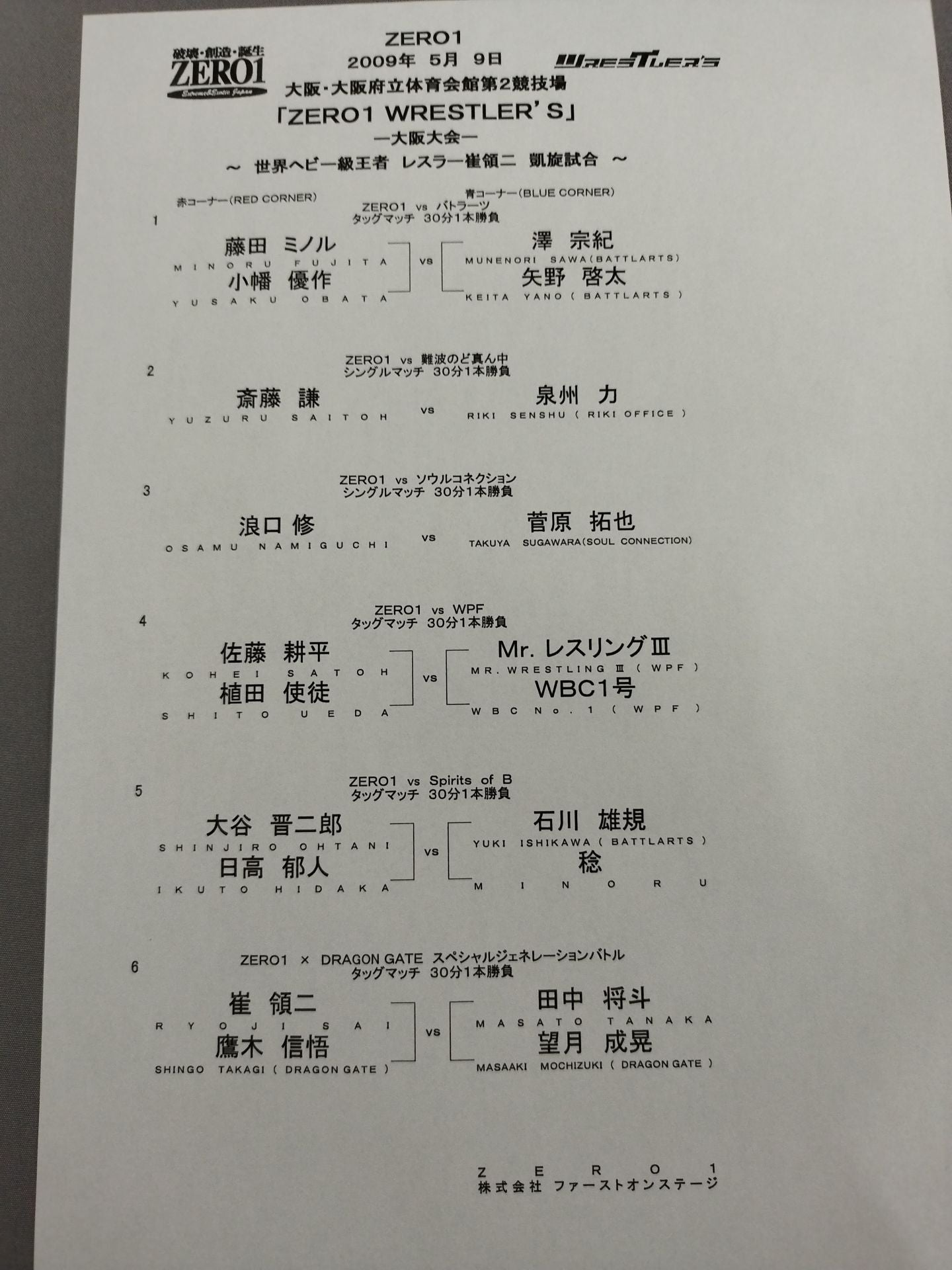 ZERO1 OFFICIAL MAGAZINE WRESTLER’S