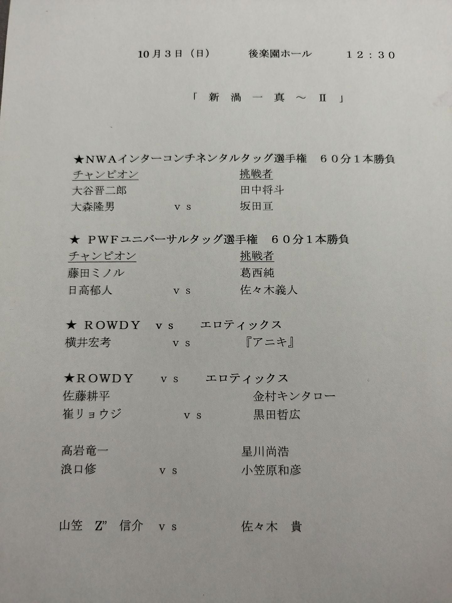 【Ryoji Sai  hand signed autograph 】ZERO-ONE MAGAZINE VOL.15