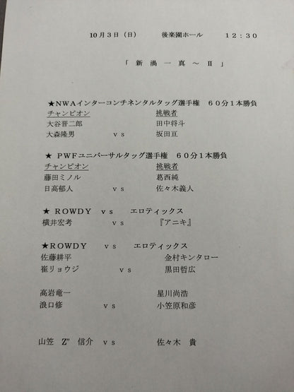 【Ryoji Sai  hand signed autograph 】ZERO-ONE MAGAZINE VOL.15