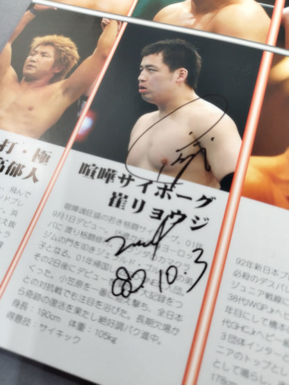 【Ryoji Sai  hand signed autograph 】ZERO-ONE MAGAZINE VOL.15