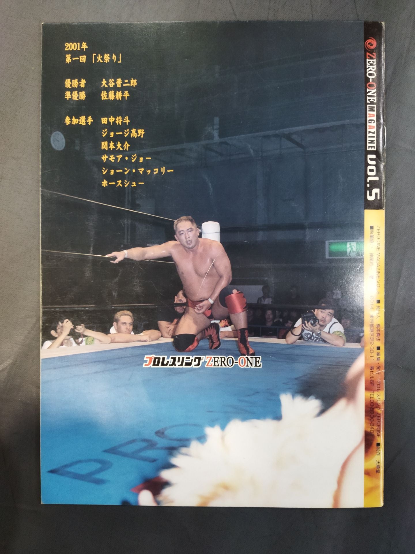 ZERO-ONE MAGAZINE Vol.5