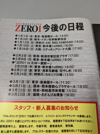 PRO-Wrestling  ZERO1 OFFICIAL PAMPHLET 2020 SPRING(1)