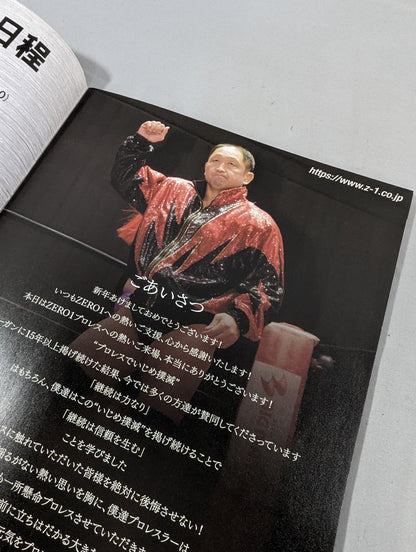 PRO-Wrestling  ZERO1 OFFICIAL PAMPHLET 2020 SPRING(1)