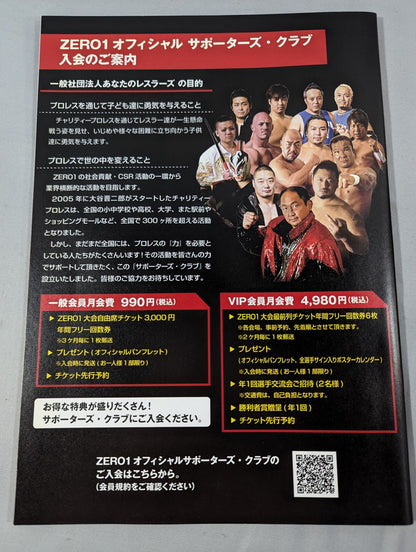 PRO-Wrestling  ZERO1 OFFICIAL PAMPHLET 2020 SPRING(1)
