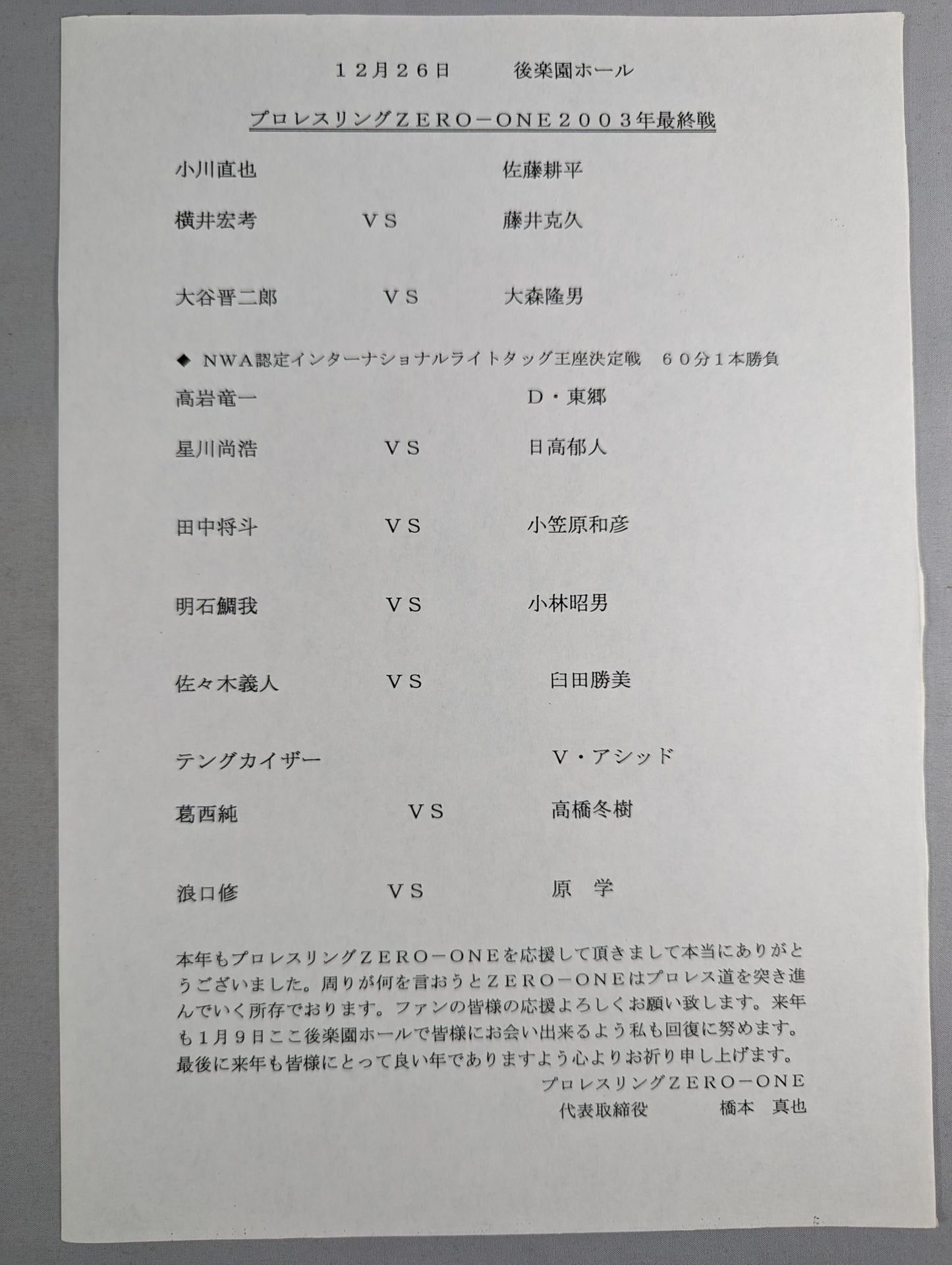 ZERO-ONE MAGAZINE VOL.13