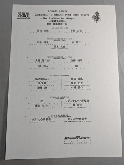 ★2009 Fire Festival Final Match ★ ZERO1 OFFICIAL MAGAZINE WRESTLER'S