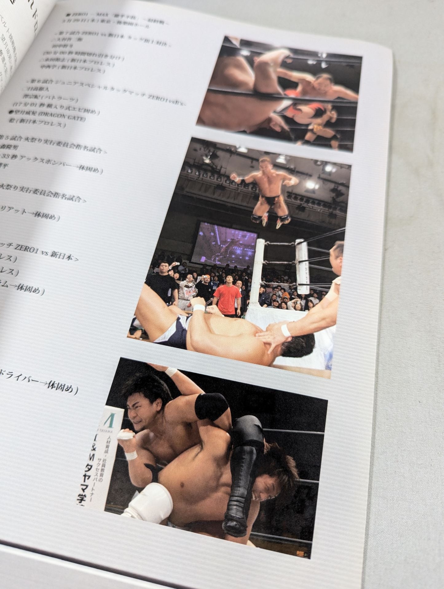 Flame! Midsummer Battle Fire Festival '08