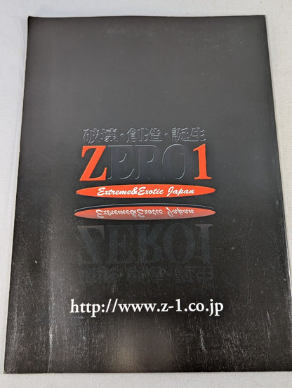 Flame! Midsummer Battle Fire Festival '08