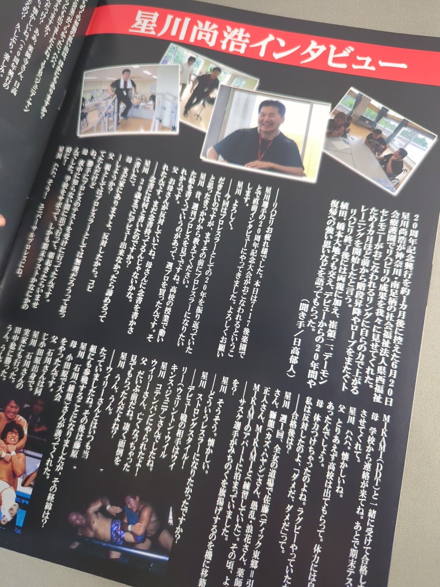 ZERO1 / 星川尚浩デビュー20周年記念大会