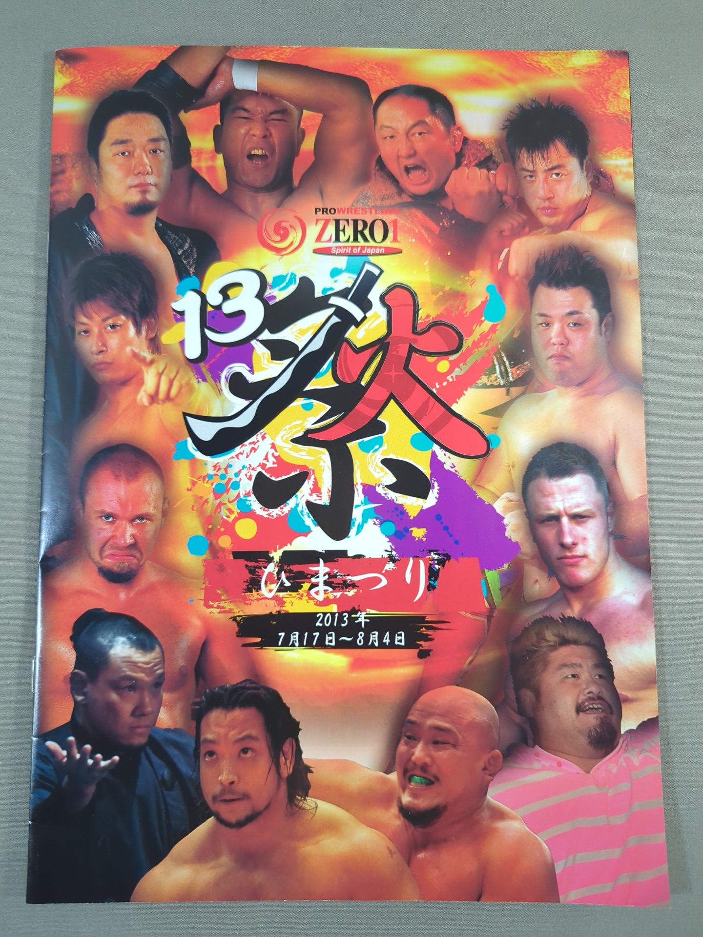 ZERO1 / 星川尚浩デビュー20周年記念大会