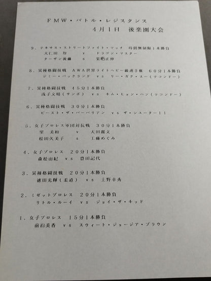 FMW HEADLINE OFFICAIL PROGRAM No.2