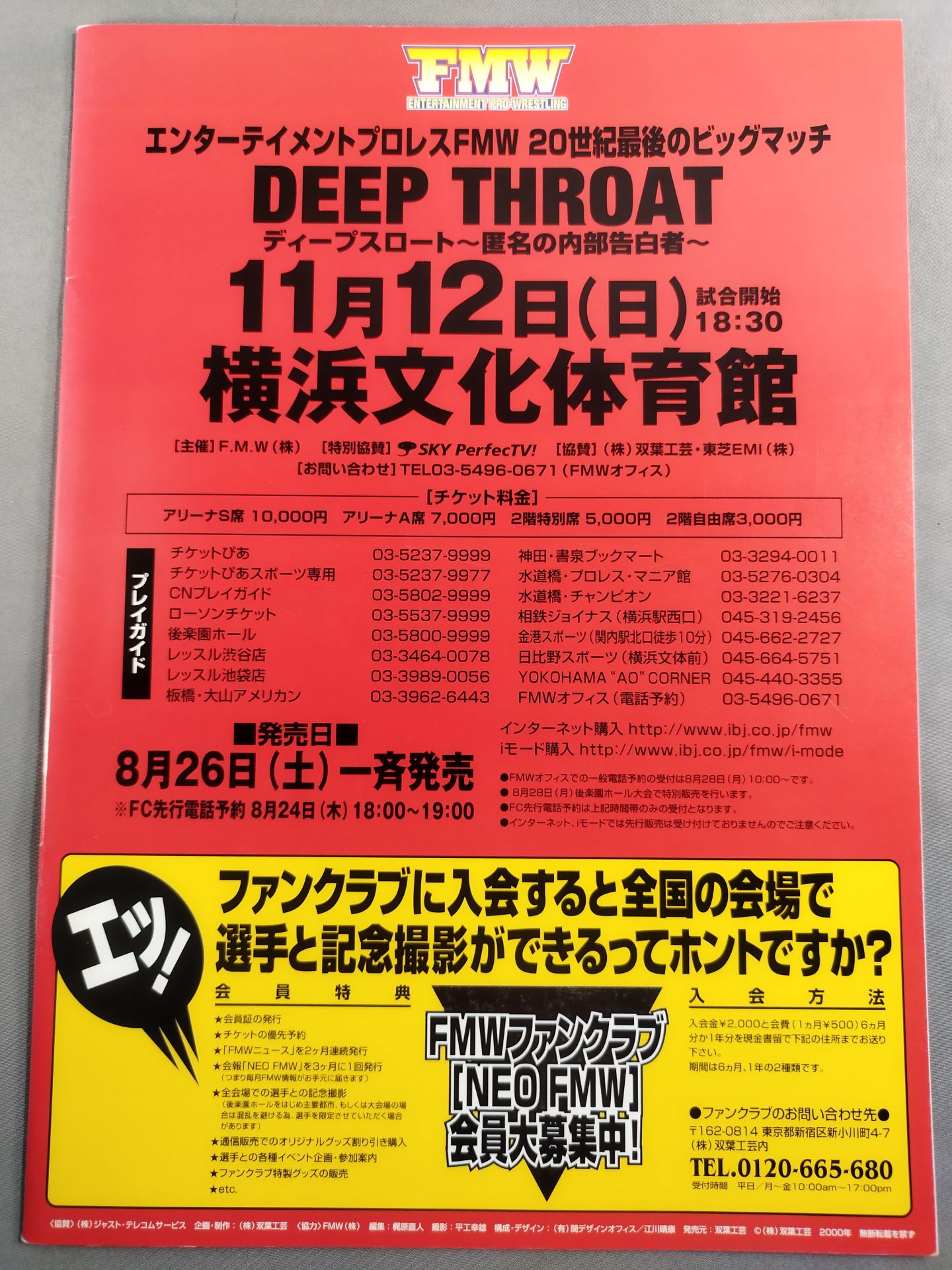 FMW OFFICIAL GUIDE BOOK 2000 Vol.3