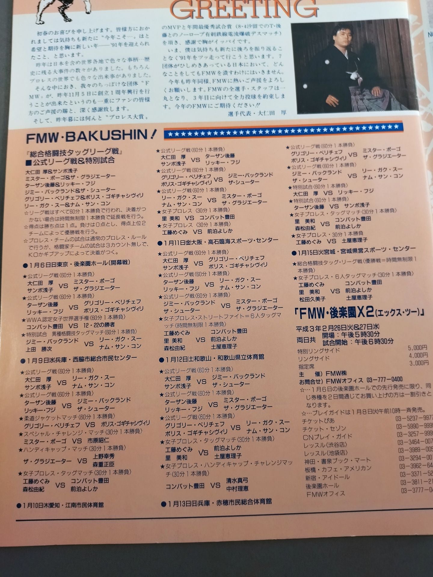 FMW HEADLINE OFFICIAL PROGRAM No.9