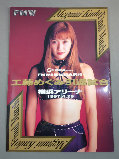 FMW / 8th Anniversary Box Office Megumi Kudo  Retirement Match