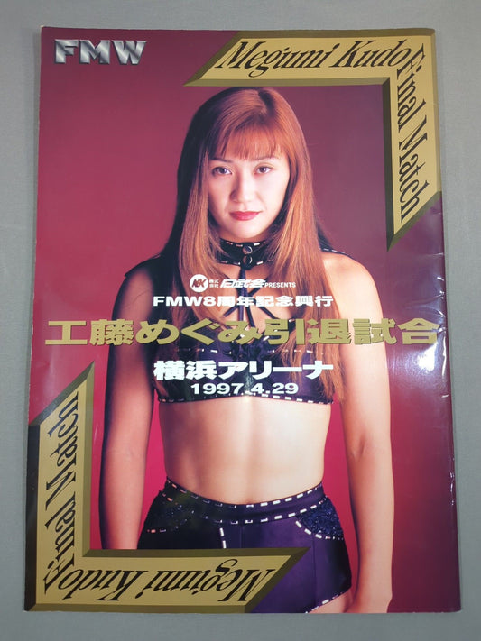 FMW / 8th Anniversary Box Office Megumi Kudo  Retirement Match