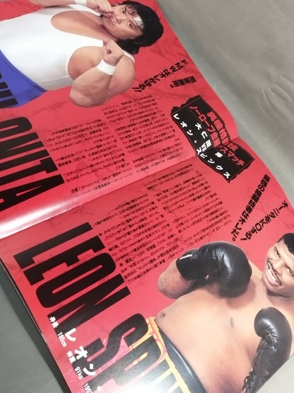 ★大仁田vsレオン・スピンクス★ FMW 戦国