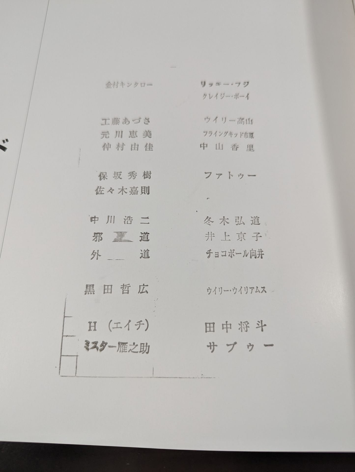 FMW / GOLDEN SERIES ゴールデンシリーズ