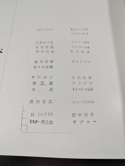 FMW / GOLDEN SERIES ゴールデンシリーズ