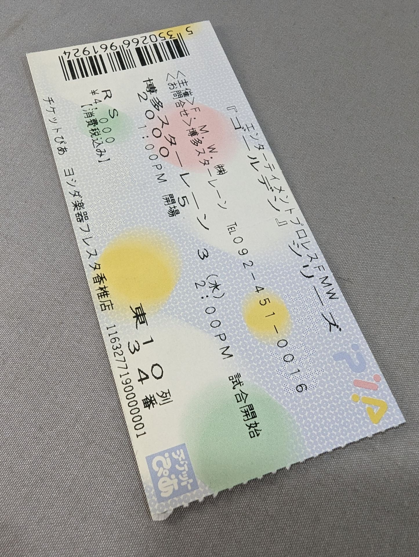 FMW / GOLDEN SERIES ゴールデンシリーズ