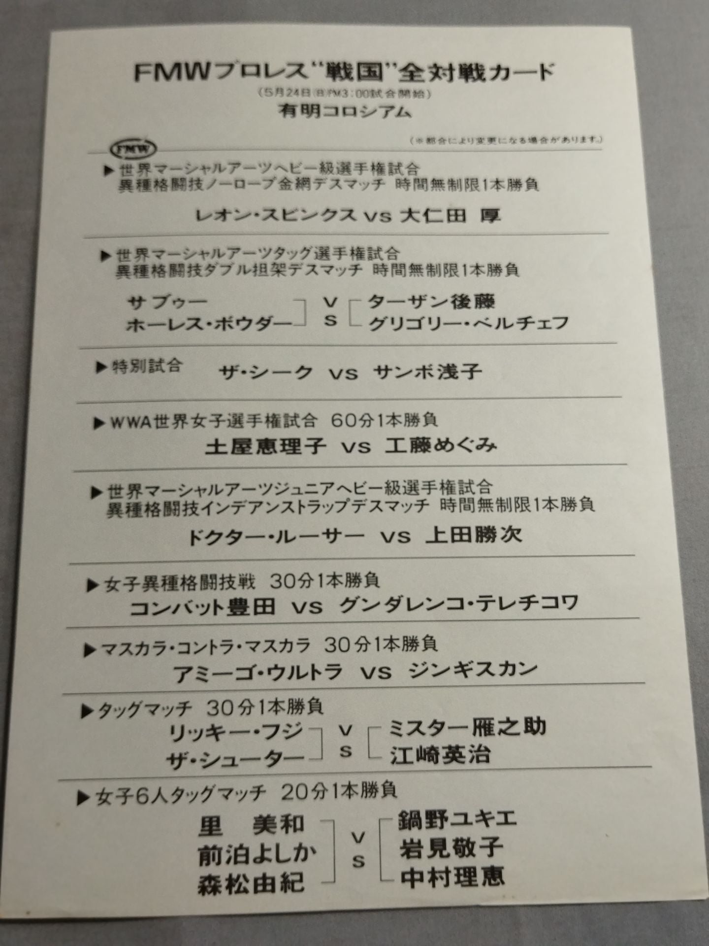 【Amigo Ultra Hand Signed Autograph 】FMW Sengoku