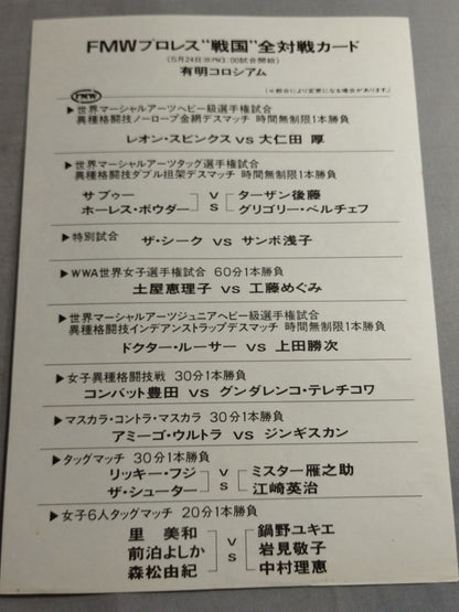 【Amigo Ultra Hand Signed Autograph 】FMW Sengoku