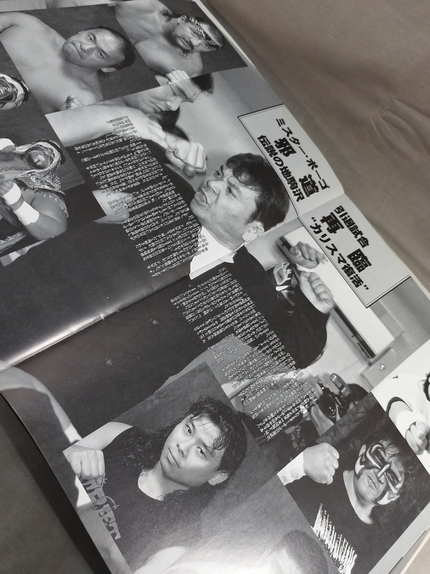 ★ミスター・ポーゴ引退試合★ 超戦闘プロレス FMW 駒沢伝説