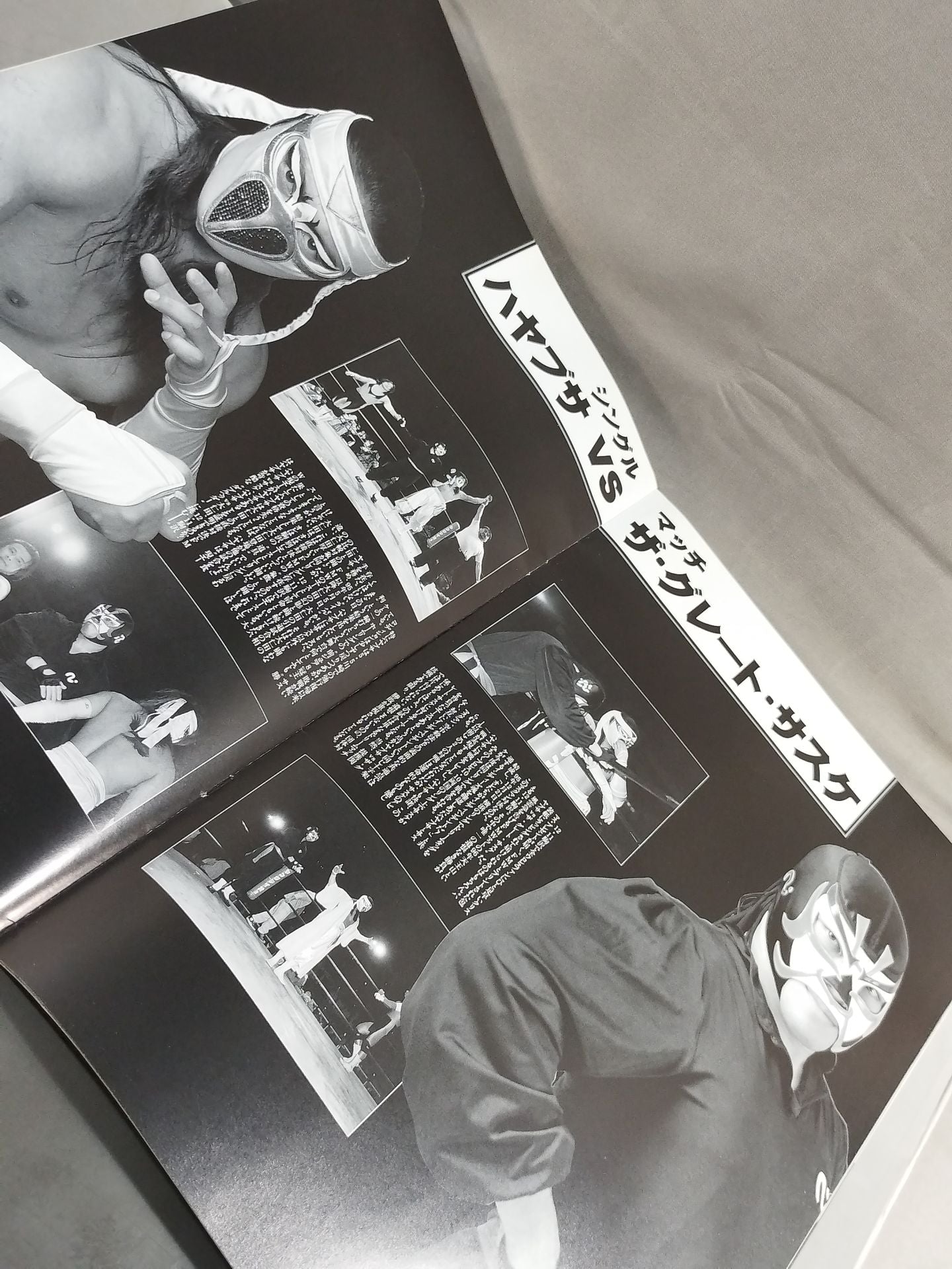 ★ミスター・ポーゴ引退試合★ 超戦闘プロレス FMW 駒沢伝説