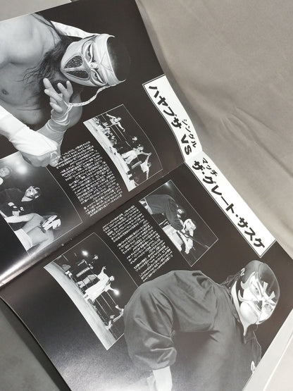 ★ミスター・ポーゴ引退試合★ 超戦闘プロレス FMW 駒沢伝説