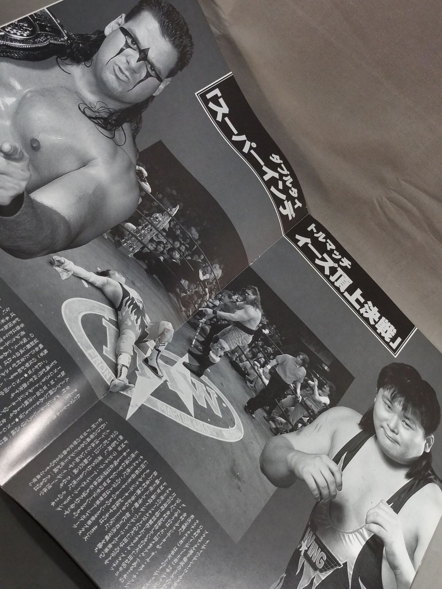 【貴重】超過激プロレスFMW興行ポスター ☆ミスター・ポーゴ引退試合☆ 超戦闘プロレス FMW 駒沢伝説