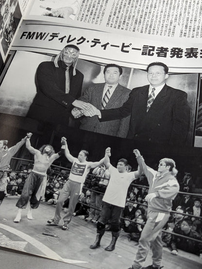 FMW / ENTERTAINMENT WRESTLING LIVE SUPER MATCH in YOKOHAMA