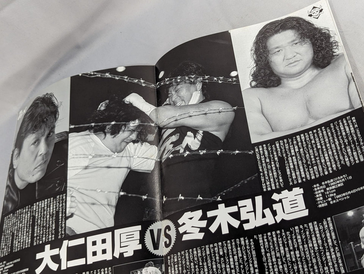 FMW / ENTERTAINMENT WRESTLING LIVE SUPER MATCH in YOKOHAMA