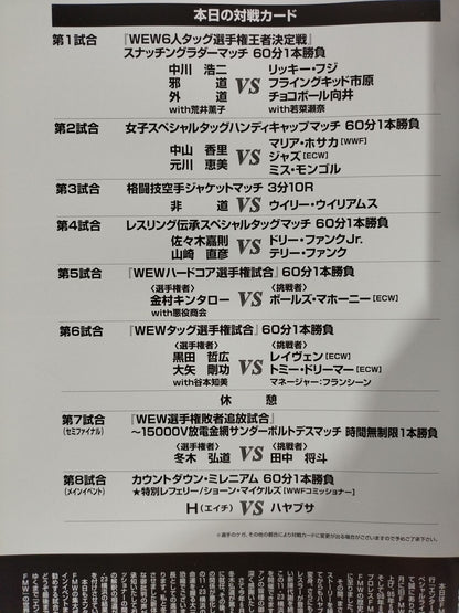 MAKING OF NEW LEGEND FMW 10th anniversary ｢Thanks & Respect｣