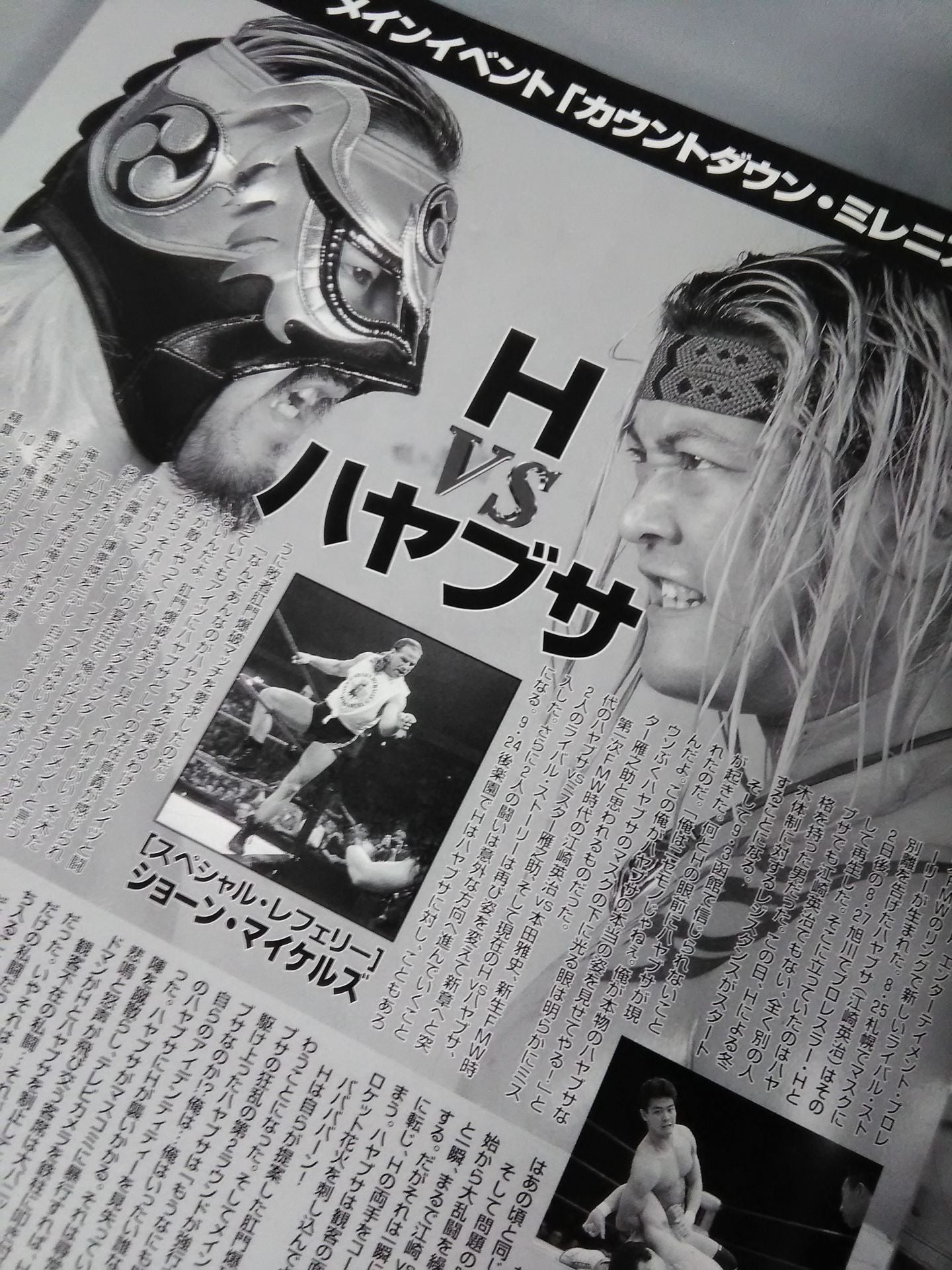 MAKING OF NEW LEGEND FMW 10th anniversary ｢Thanks & Respect｣