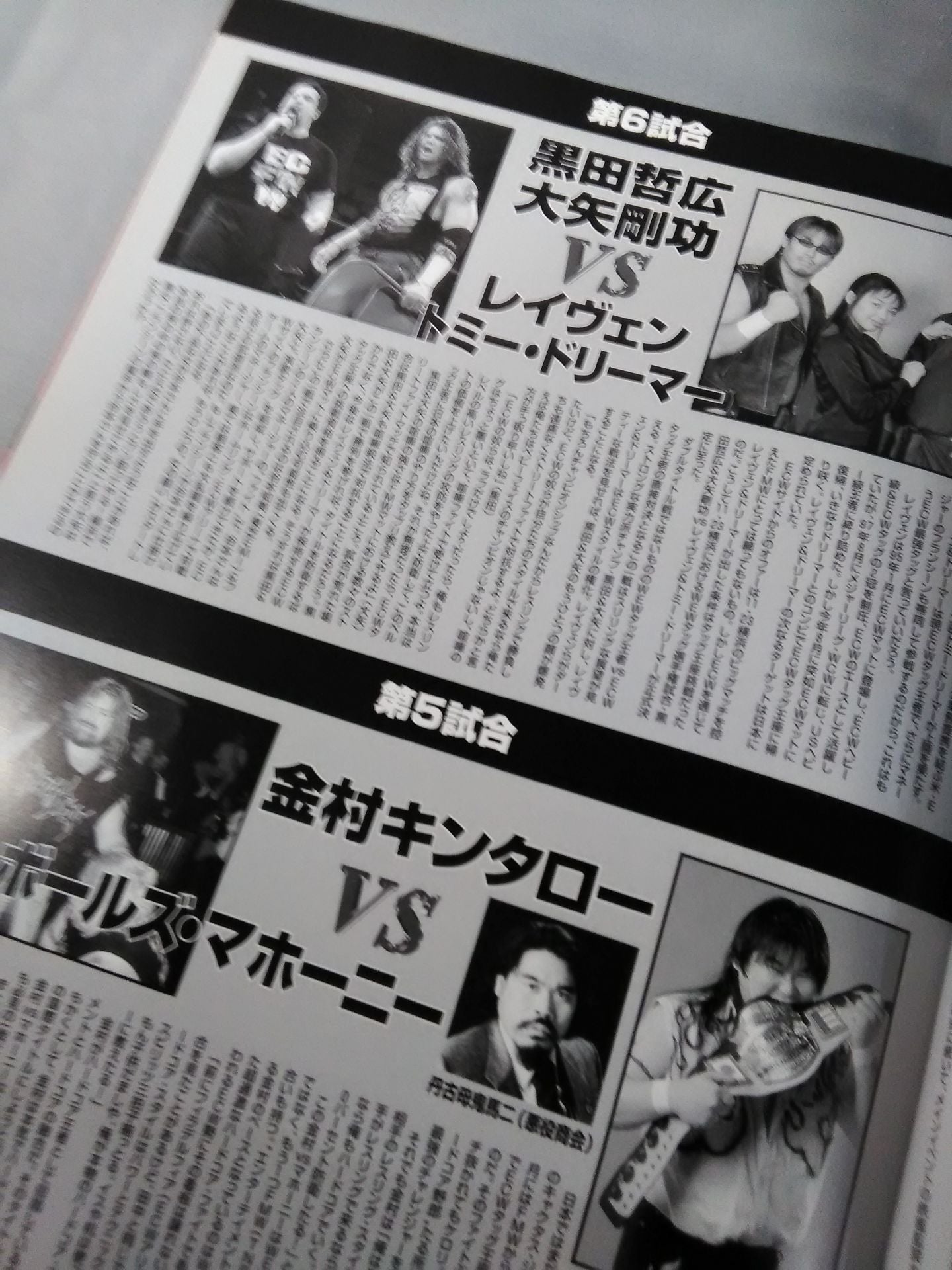 MAKING OF NEW LEGEND FMW 10th anniversary ｢Thanks & Respect｣