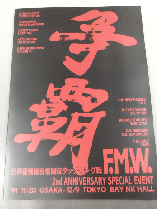 Champion: World's Strongest Mixed Martial Arts Tag League Match