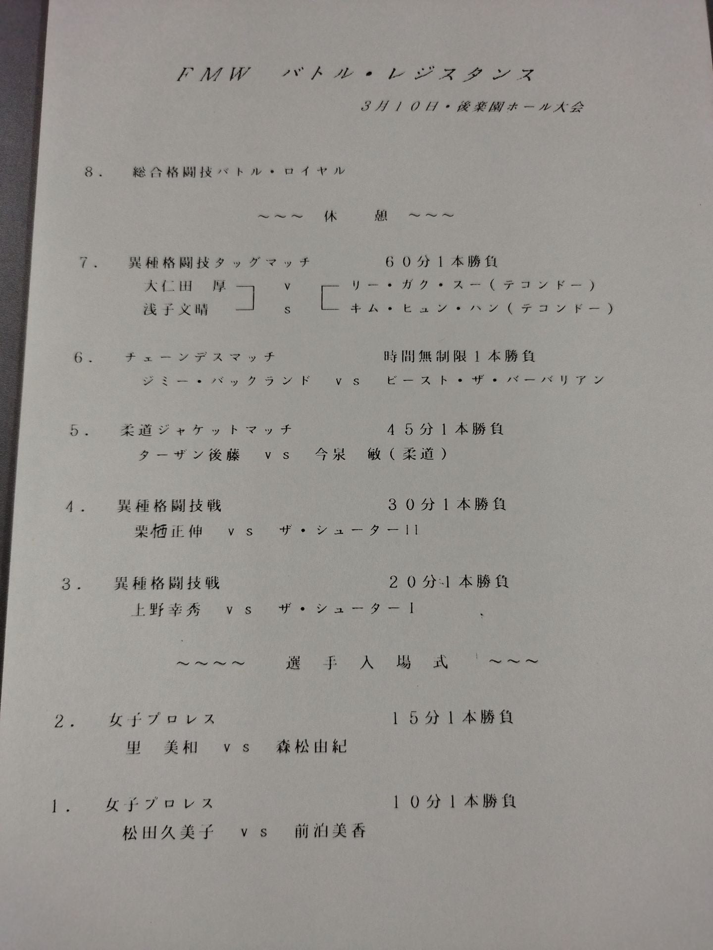 FMW HEADLINE OFFICAIL PROGRAM No.2