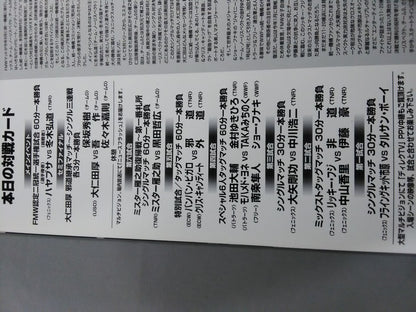 FMW / ENTERTAINMENT Wrestling  SUPER LIVE