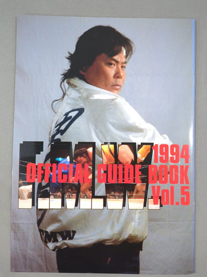 F.M.W. OFFICIAL GUIDE BOOK 1994 Vol.5