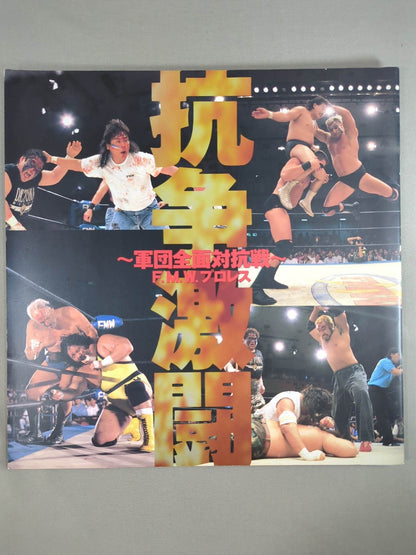 ★大仁田vs松永 電流爆破★ 抗争激闘～軍団全面対抗戦～