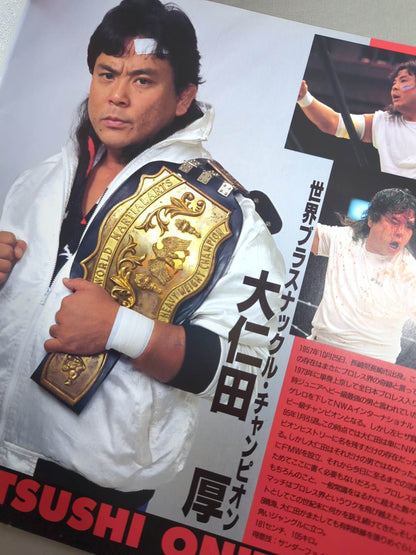 ★大仁田vs松永 電流爆破★ 抗争激闘～軍団全面対抗戦～