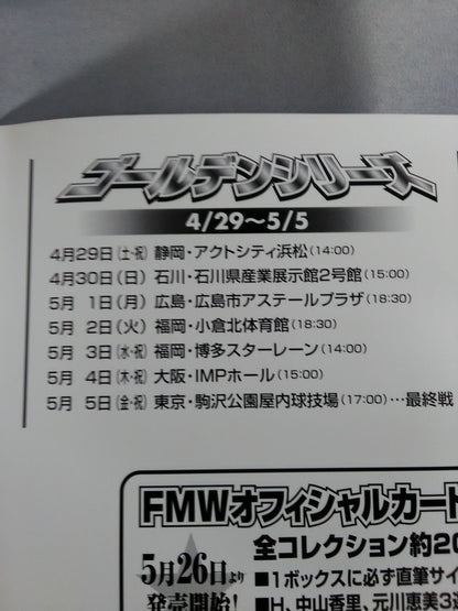 FMW GOLDEN SERIES / ゴールデンシリーズ