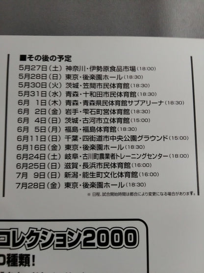 FMW GOLDEN SERIES / ゴールデンシリーズ