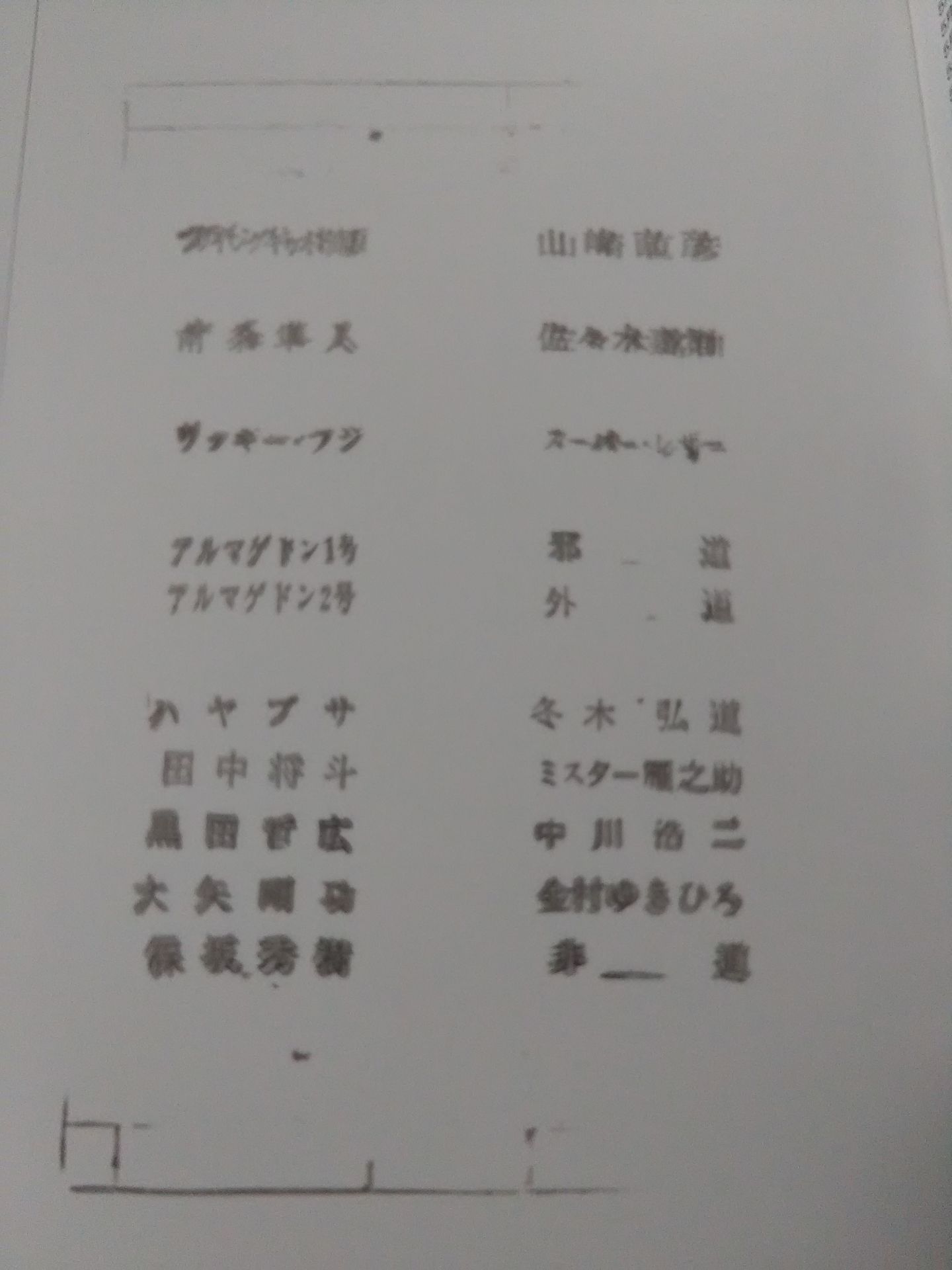 FMW OFFICIAL GUIDE BOOK 1999 vol.2