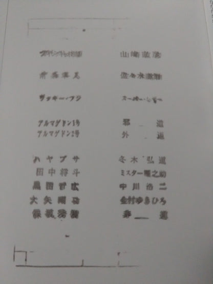 FMW OFFICIAL GUIDE BOOK 1999 vol.2