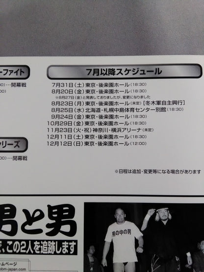 FMW OFFICIAL GUIDE BOOK 1999 vol.2