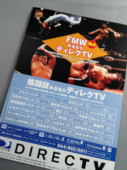 FMW OFFICIAL GUIDE BOOK 1999 vol.2